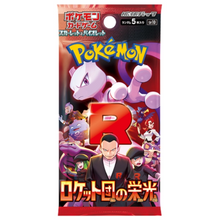 Pokémon The Glory of Team Rocket Booster - Japońska edycja
