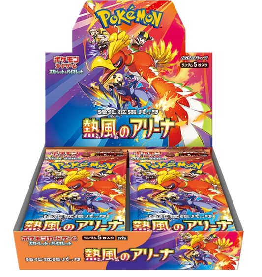 Pokémon Hot Air Arena Booster Box - Japońska edycja